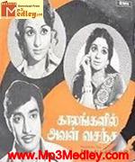 Kalangalil Aval Vasantham 1976 song download